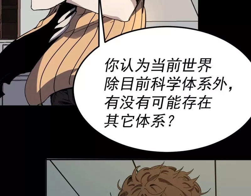 我被地球绑架了,第14话 发现灵子,第71张